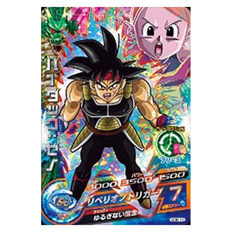 GDB-10 [JP] バーダック：ゼノ - PR Dragon Ball Heroes Japanese