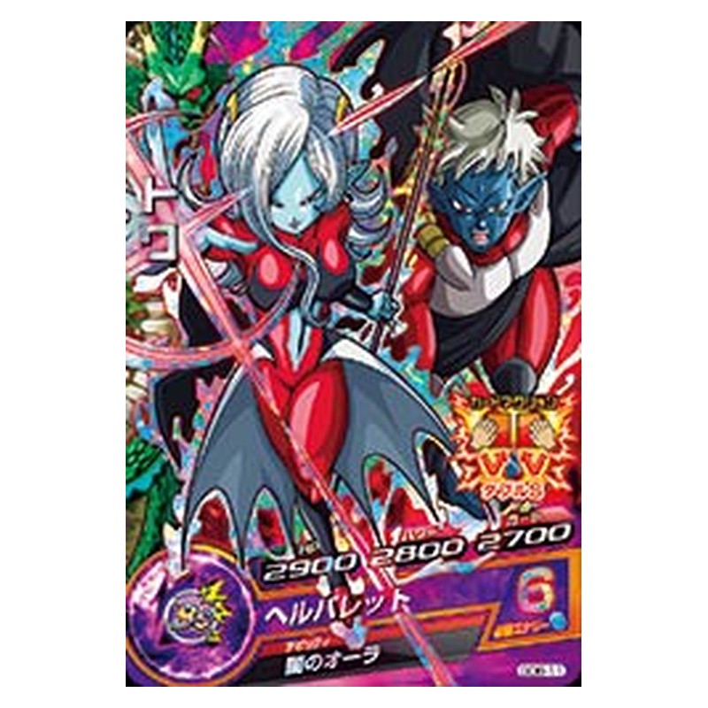 GDB-11 [JP] トワ - PR Dragon Ball Heroes Japanese