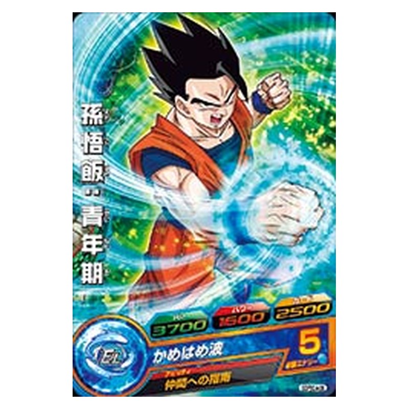 GDPBC4-06 [JP] 孫悟飯：青年期 - PR Dragon Ball Heroes Japanese