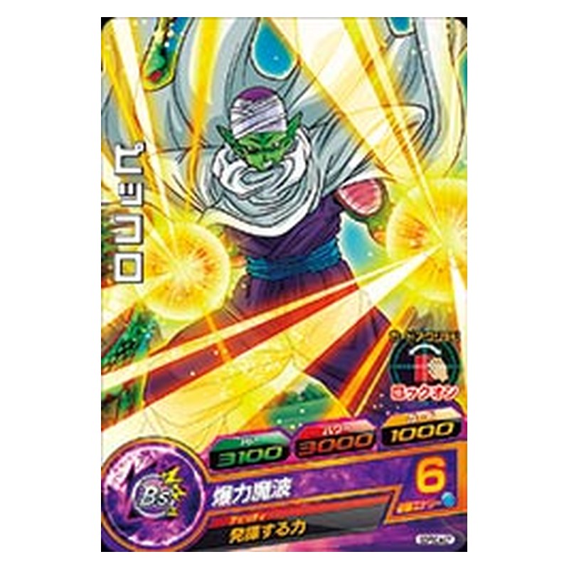 GDPBC4-07 [JP] ピッコロ - PR Dragon Ball Heroes Japanese