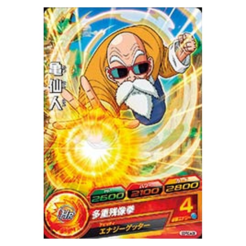 GDPBC4-08 [JP] 亀仙人 - PR Dragon Ball Heroes Japanese