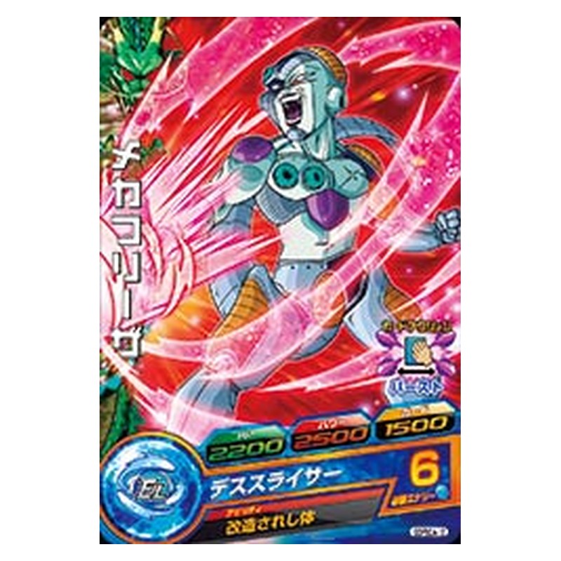 GDPBC4-12 [JP] メカフリーザ - PR Dragon Ball Heroes Japanese
