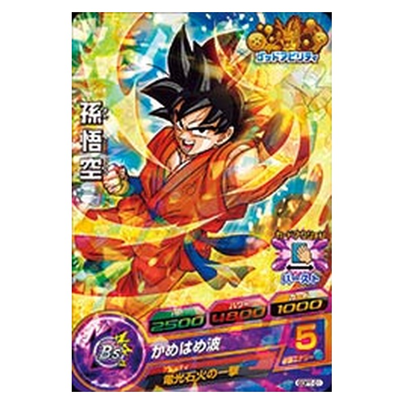 GDPT-01 [JP] 孫悟空 - PR Dragon Ball Heroes Japanese