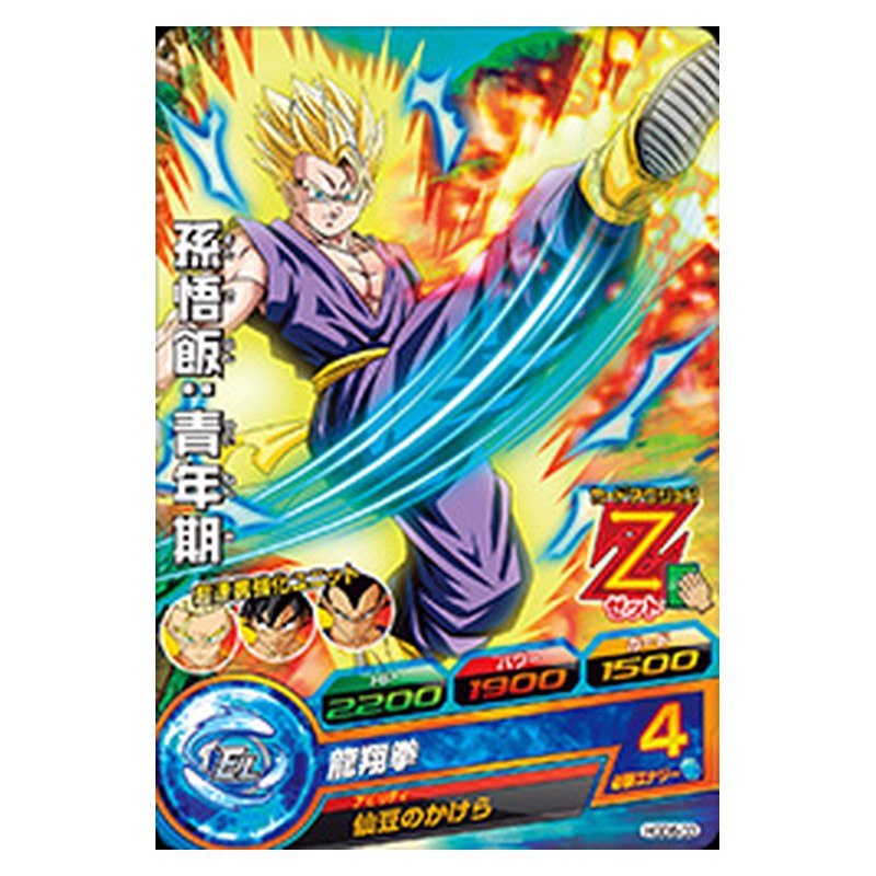 HGD6-03 [JP] 孫悟飯：青年期 - C Dragon Ball Heroes Japanese