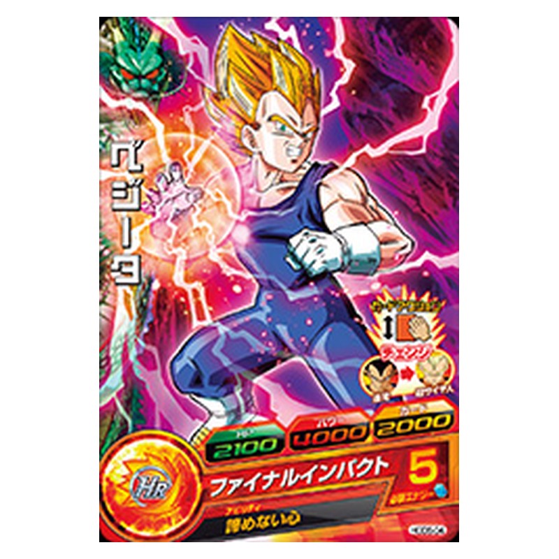 HGD6-04 [JP] ベジータ - C Dragon Ball Heroes Japanese