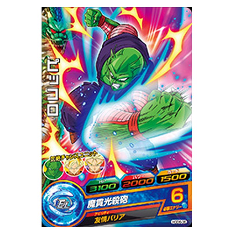 HGD6-06 [JP] ピッコロ - C Dragon Ball Heroes Japanese