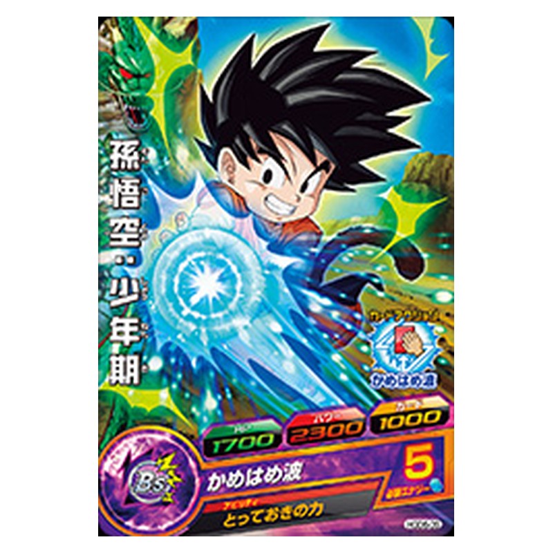HGD6-09 [JP] 孫悟空：少年期 - C Dragon Ball Heroes Japanese
