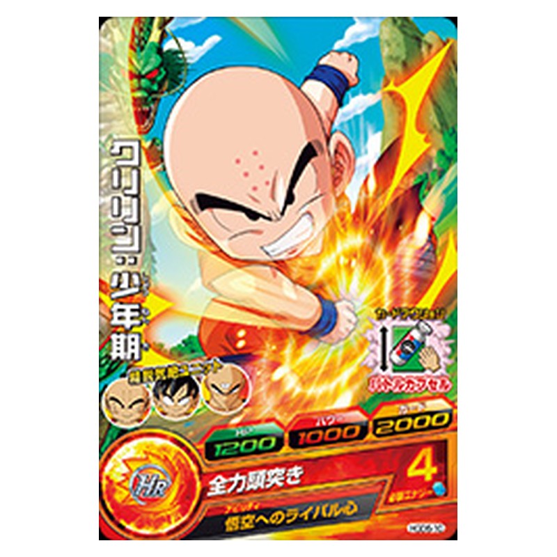 HGD6-10 [JP] クリリン：少年期 - C Dragon Ball Heroes Japanese