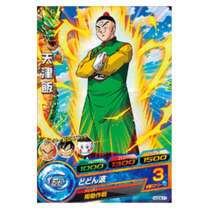 HGD6-11 [JP] 天津飯 - C Dragon Ball Heroes Japanese