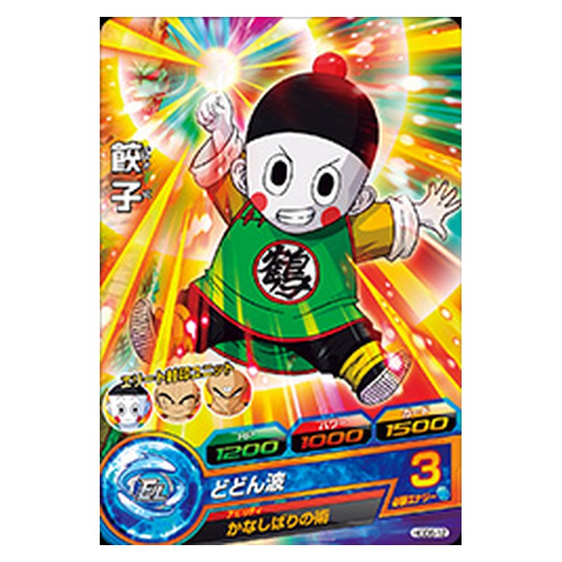 HGD6-12 [JP] 餃子 - C Dragon Ball Heroes Japanese