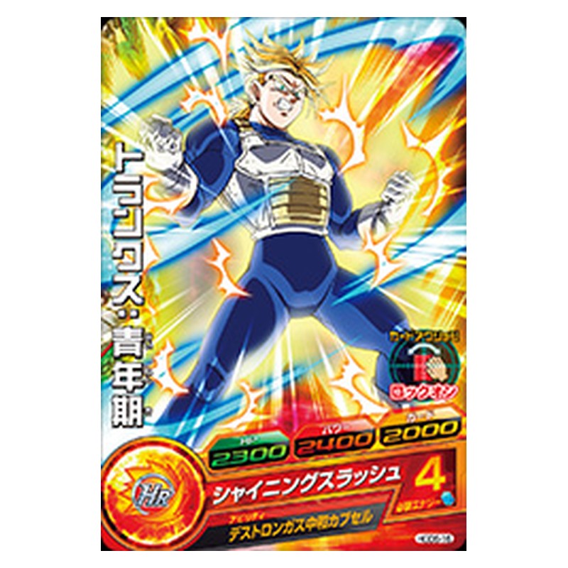HGD6-16 [JP] トランクス：青年期 - C Dragon Ball Heroes Japanese