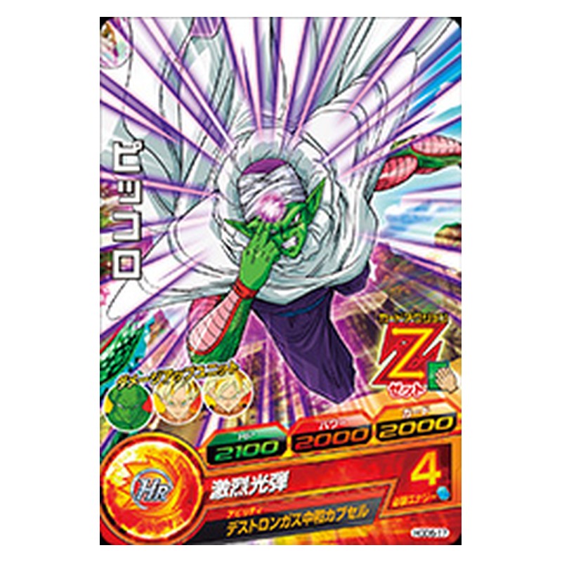 HGD6-17 [JP] ピッコロ - C Dragon Ball Heroes Japanese
