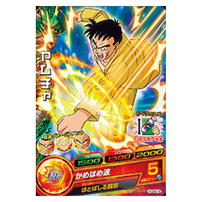 HGD6-19 [JP] ヤムチャ - C Dragon Ball Heroes Japanese
