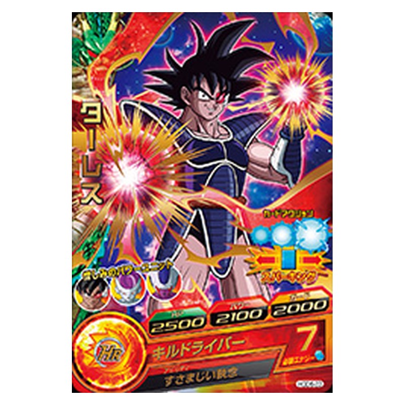 HGD6-23 [JP] ターレス - R Dragon Ball Heroes Japanese