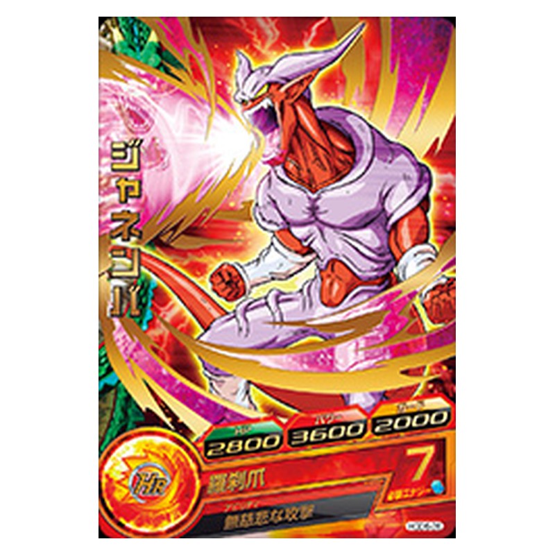 HGD6-26 [JP] ジャネンバ - R Dragon Ball Heroes Japanese