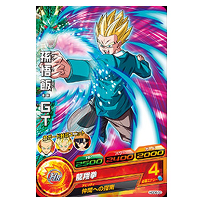 HGD6-33 [JP] 孫悟飯：ＧＴ - C Dragon Ball Heroes Japanese