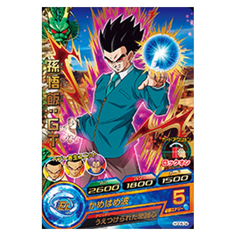 HGD6-34 [JP] 孫悟飯：ＧＴ - R Dragon Ball Heroes Japanese