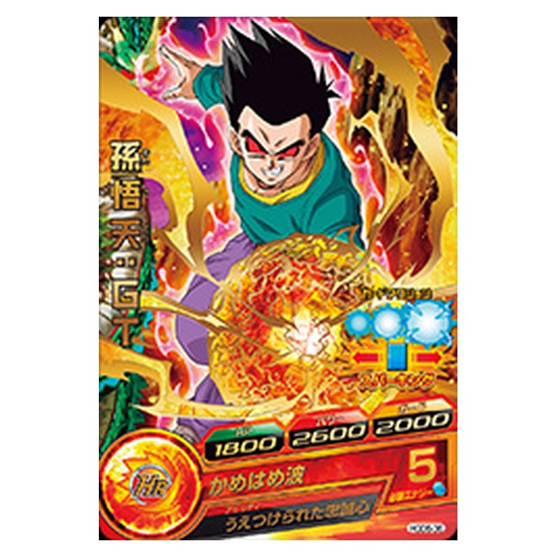 HGD6-36 [JP] 孫悟天：ＧＴ - R Dragon Ball Heroes Japanese