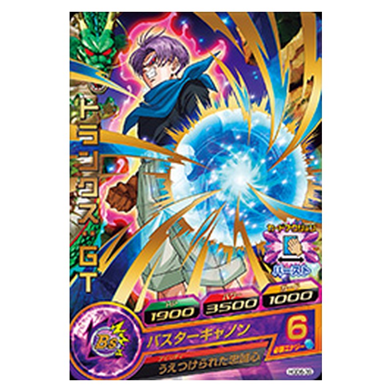 HGD6-39 [JP] トランクス：ＧＴ - R Dragon Ball Heroes Japanese