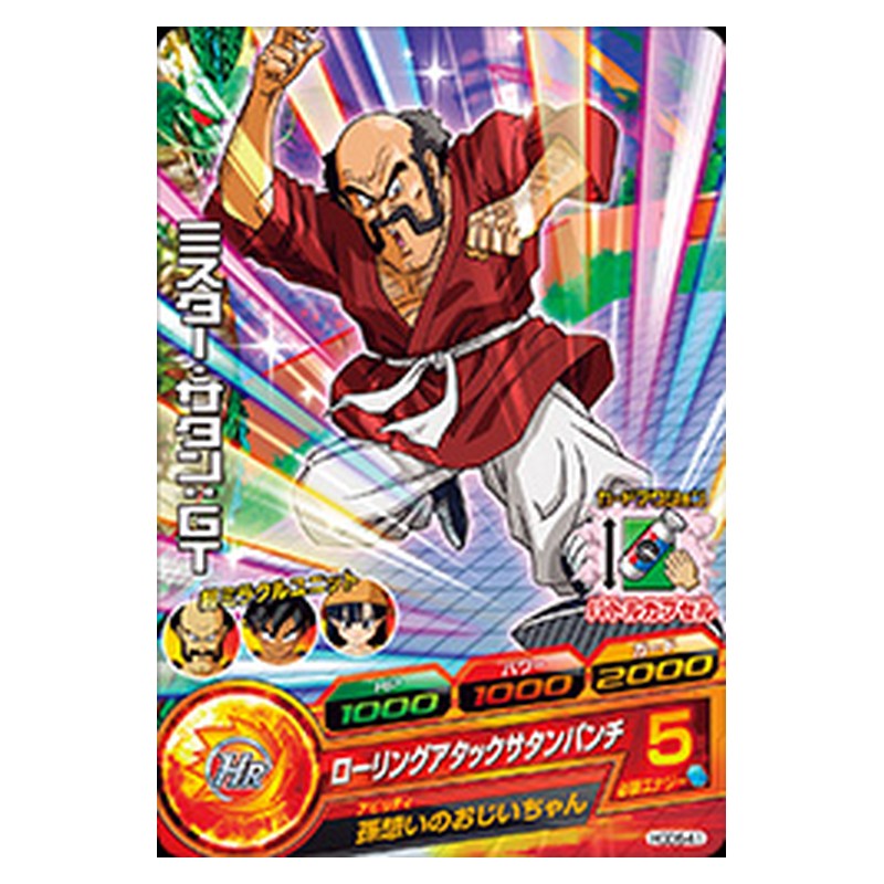 HGD6-41 [JP] ミスター・サタン：ＧＴ - C Dragon Ball Heroes Japanese