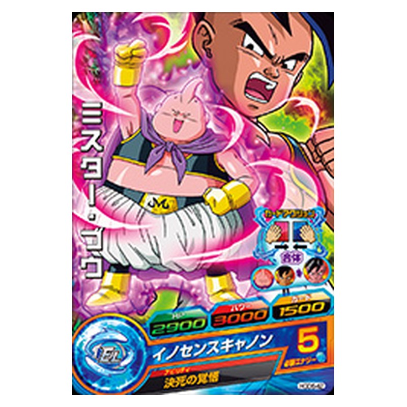 HGD6-42 [JP] ミスター・ブウ - C Dragon Ball Heroes Japanese