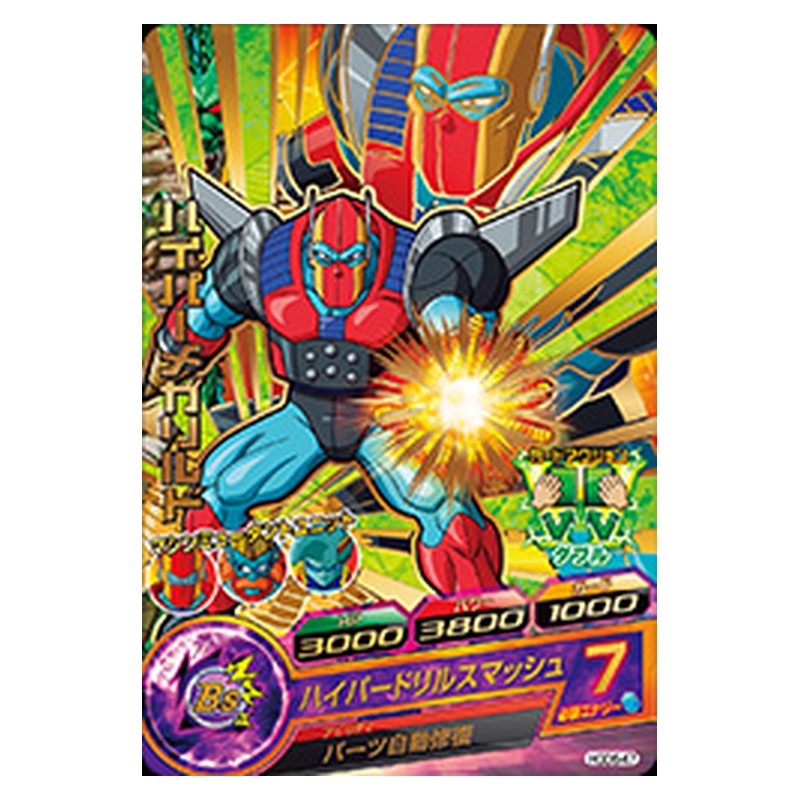 HGD6-47 [JP] ハイパーメガリルド - R Dragon Ball Heroes Japanese