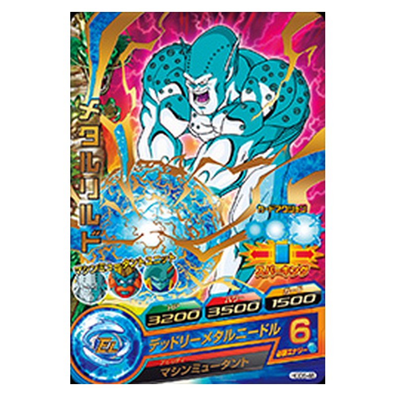 HGD6-48 [JP] メタルリルド - R Dragon Ball Heroes Japanese