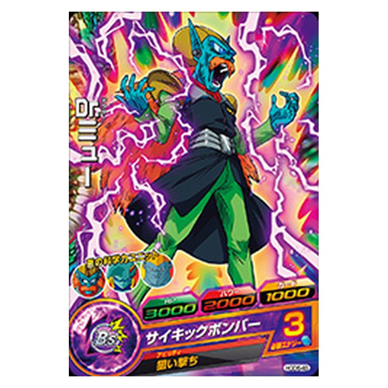 HGD6-49 [JP] Dr．ミュー - C Dragon Ball Heroes Japanese