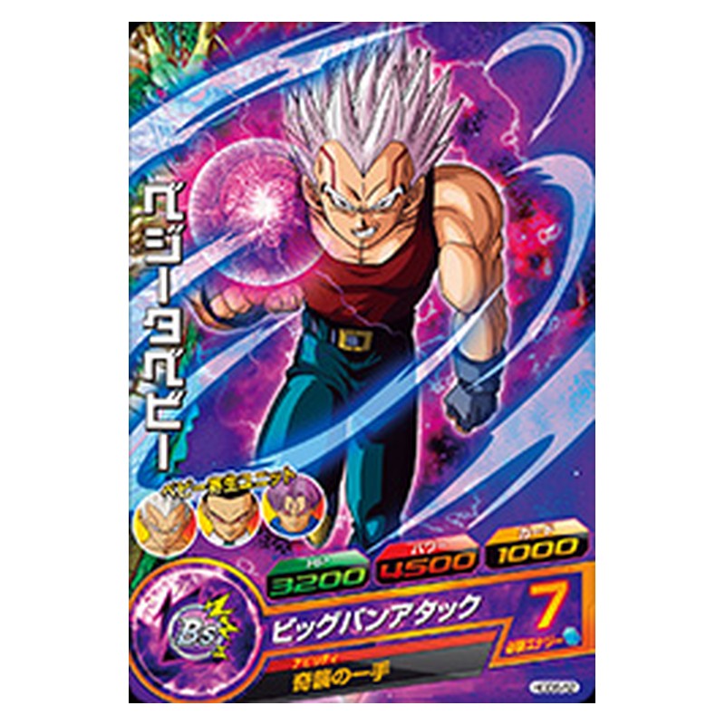 HGD6-52 [JP] ベジータベビー - C Dragon Ball Heroes Japanese