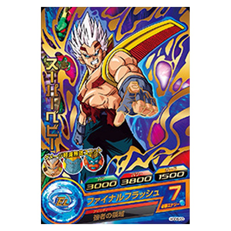 HGD6-53 [JP] スーパーベビー - R Dragon Ball Heroes Japanese