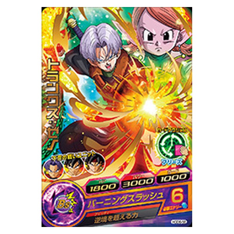 HGD6-58 [JP] トランクス：ゼノ - R Dragon Ball Heroes Japanese