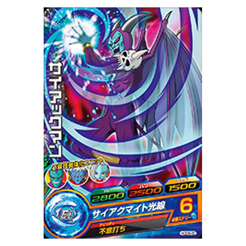 HGD6-60 [JP] サイアックマン - C Dragon Ball Heroes Japanese
