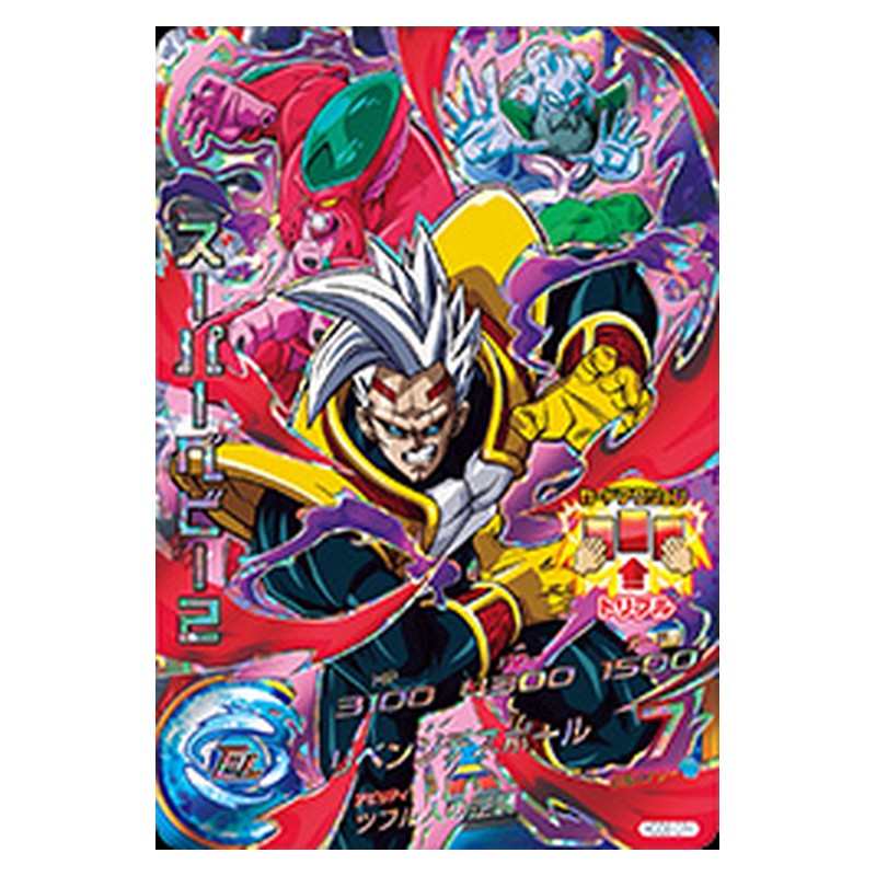 HGD6-CP4 [JP] スーパーベビー２ - CP Dragon Ball Heroes Japanese