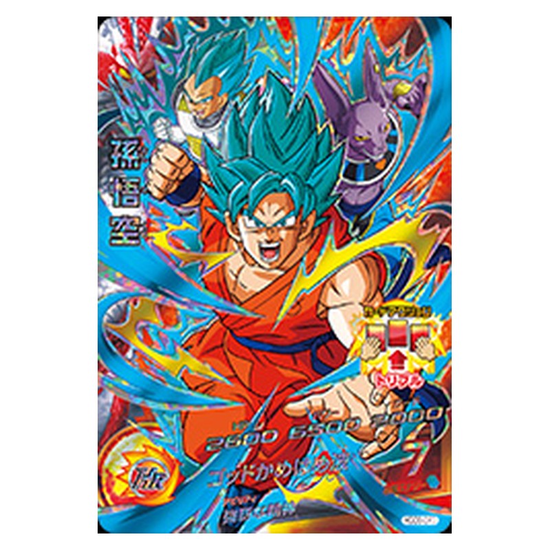 HGD6-CP7 [JP] 孫悟空 - CP Dragon Ball Heroes Japanese