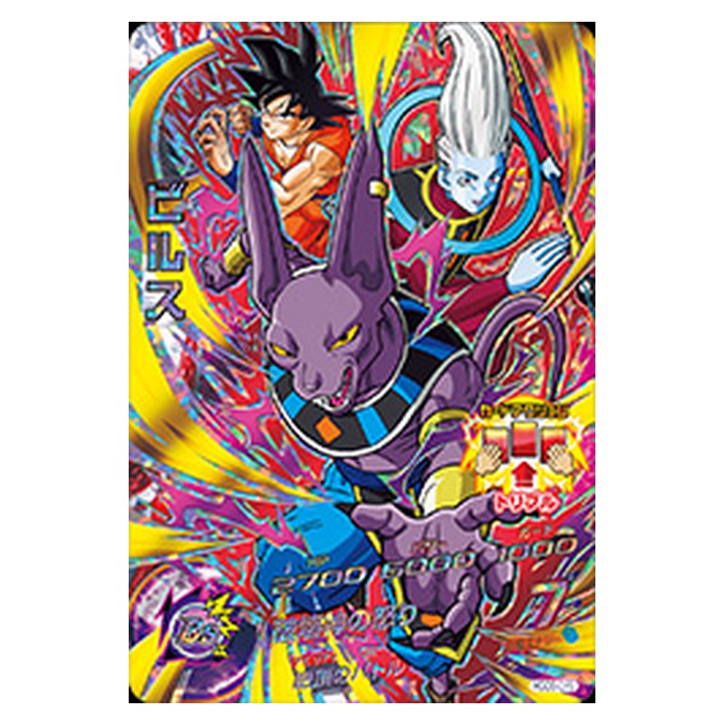 HGD6-CP8 [JP] ビルス - CP Dragon Ball Heroes Japanese