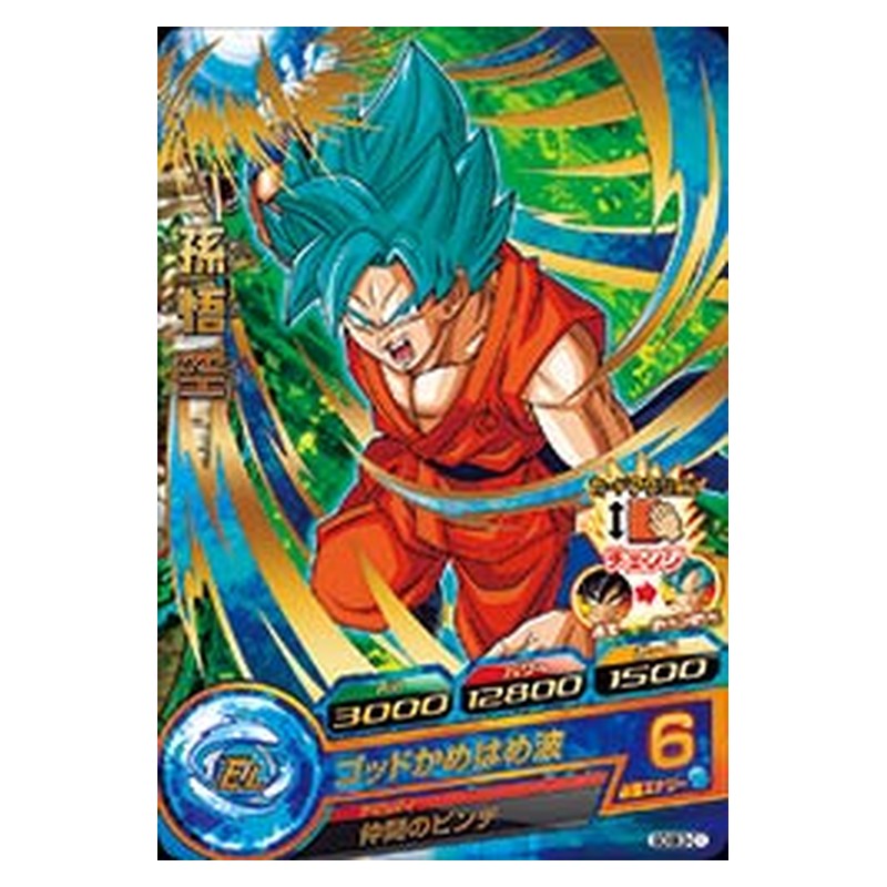 GDSE3-01 [JP] 孫悟空 - PR Dragon Ball Heroes Japanese