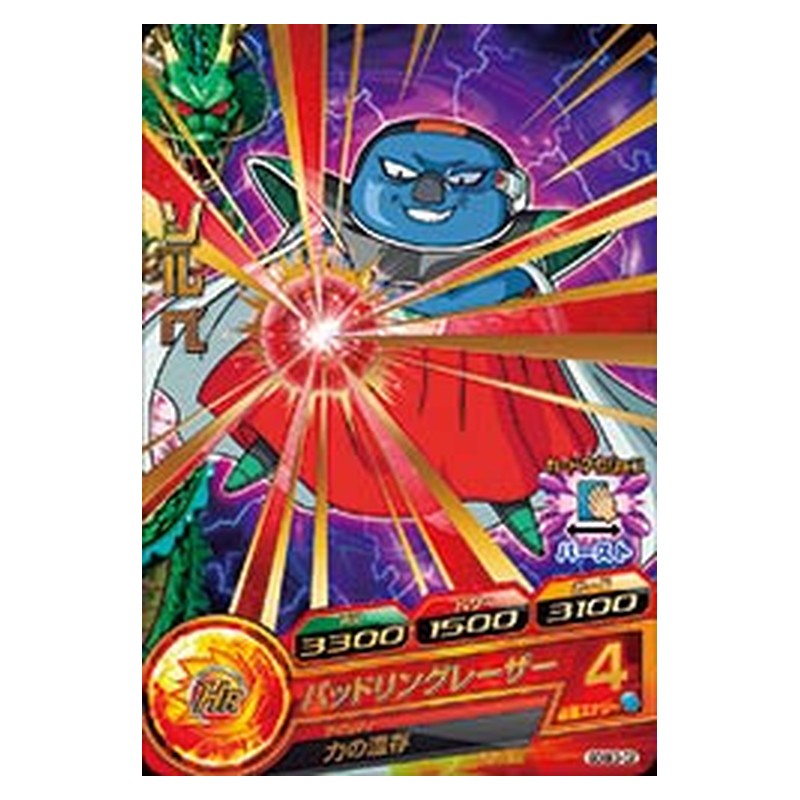 GDSE3-02 [JP] ソルベ - PR Dragon Ball Heroes Japanese