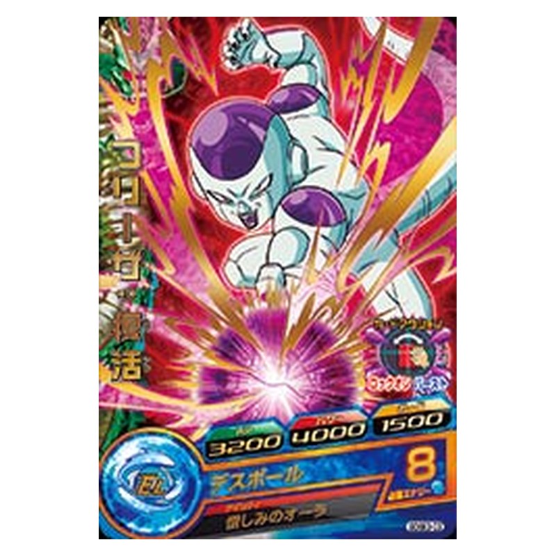GDSE3-03 [JP] フリーザ：復活 - PR Dragon Ball Heroes Japanese