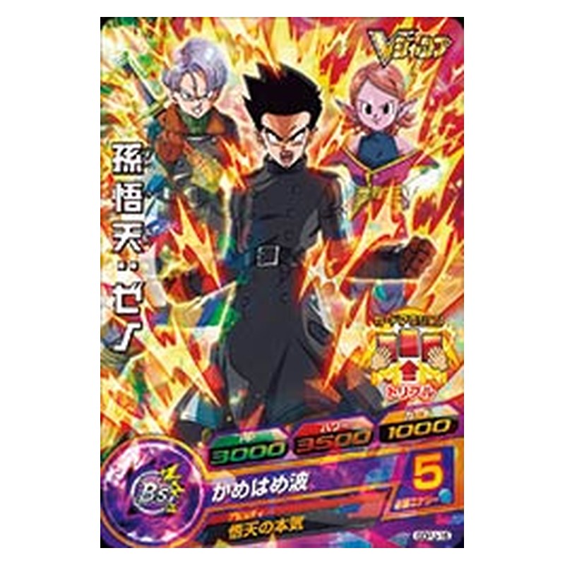 GDPJ-16 [JP] 孫悟天：ゼノ - PR Dragon Ball Heroes Japanese