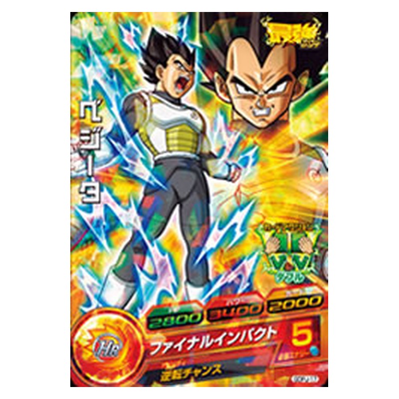 GDPJ-17 [JP] ベジータ - PR Dragon Ball Heroes Japanese