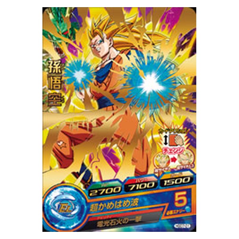 HGD7-01 [JP] 孫悟空 - R Dragon Ball Heroes Japanese