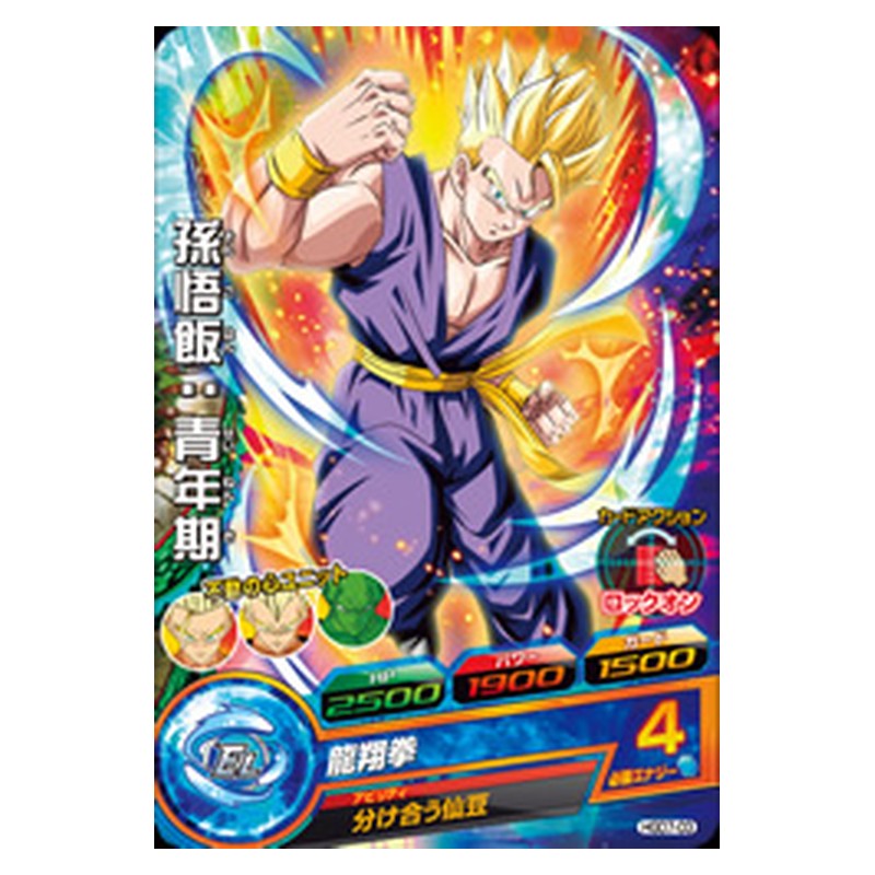 HGD7-03 [JP] 孫悟飯：青年期 - C Dragon Ball Heroes Japanese