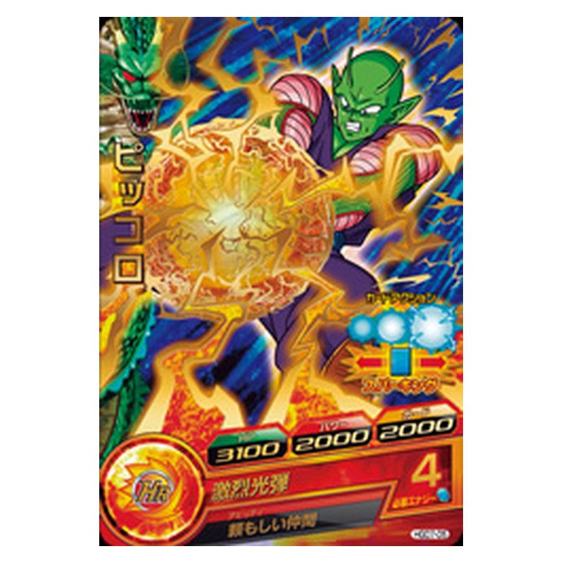 HGD7-05 [JP] ピッコロ - R Dragon Ball Heroes Japanese