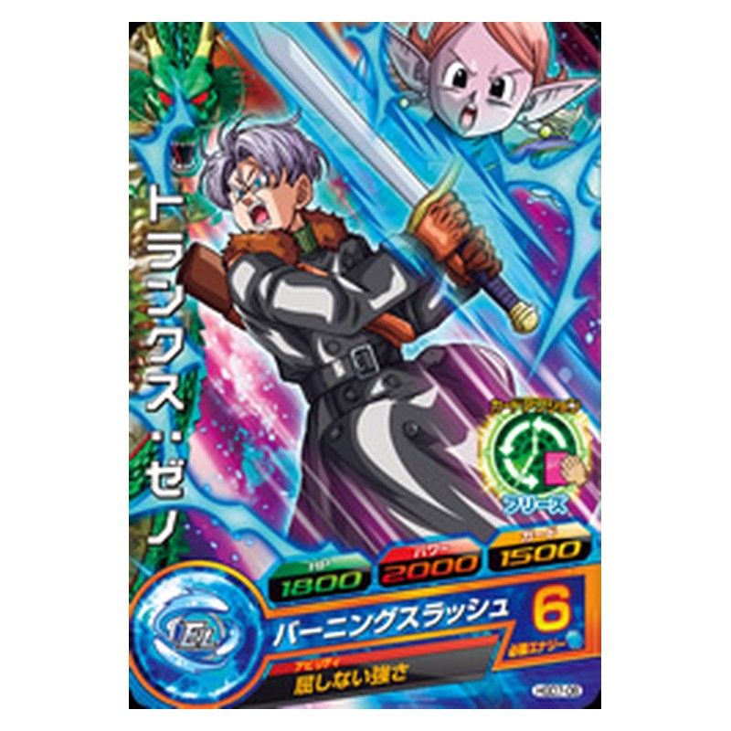 HGD7-08 [JP] トランクス：ゼノ - C Dragon Ball Heroes Japanese