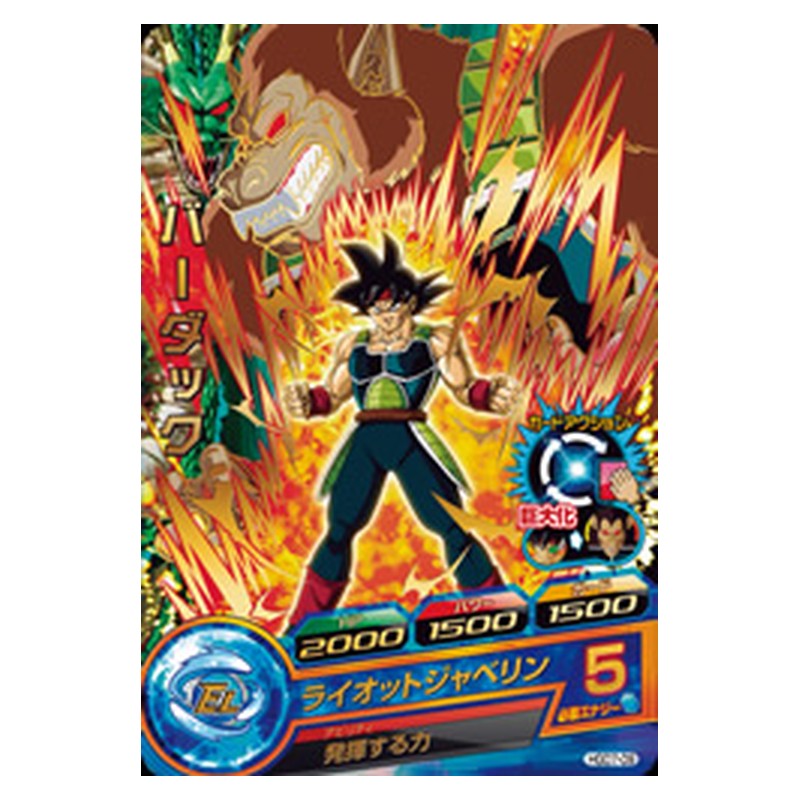 HGD7-09 [JP] バーダック - R Dragon Ball Heroes Japanese