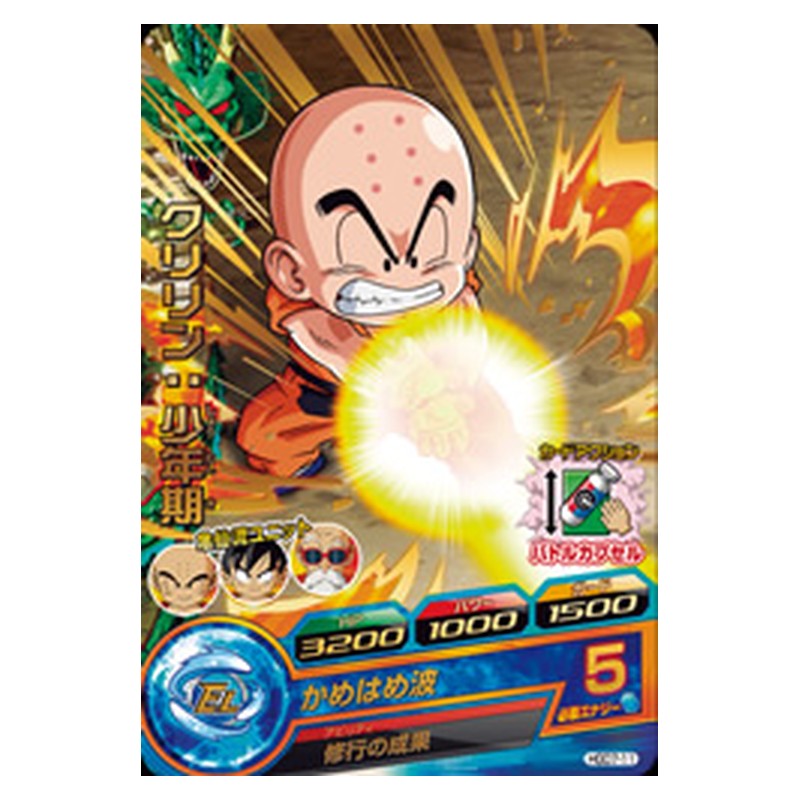 HGD7-11 [JP] クリリン：少年期 - R Dragon Ball Heroes Japanese