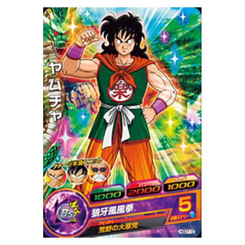 HGD7-12 [JP] ヤムチャ - C Dragon Ball Heroes Japanese