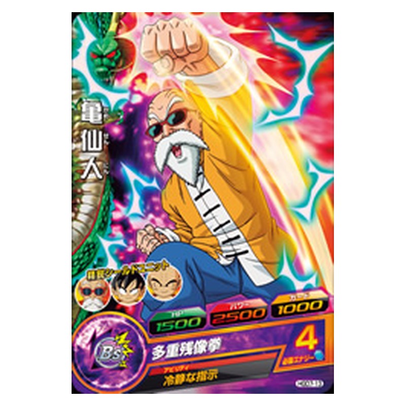 HGD7-13 [JP] 亀仙人 - C Dragon Ball Heroes Japanese