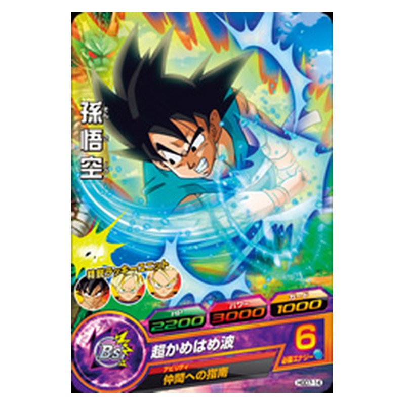HGD7-14 [JP] 孫悟空 - C Dragon Ball Heroes Japanese