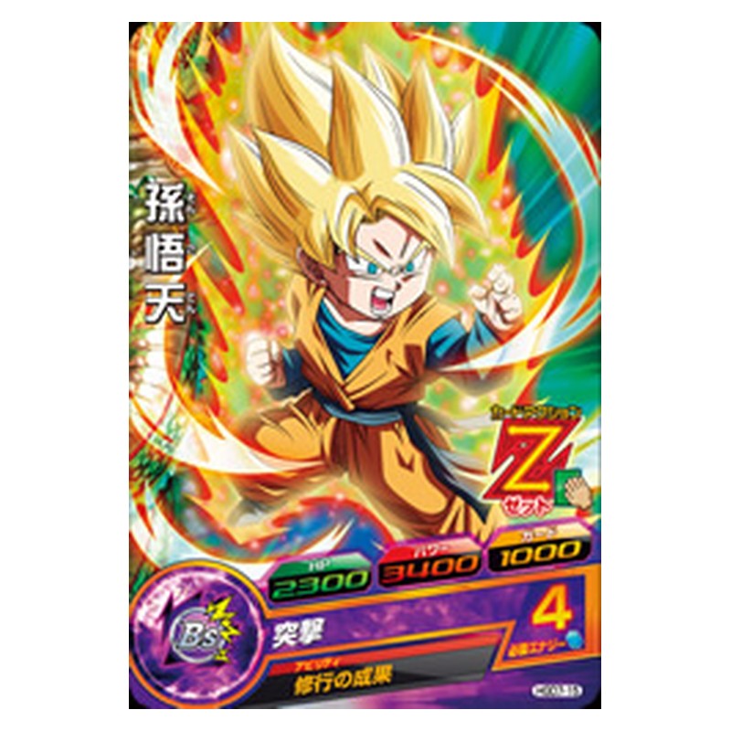 HGD7-15 [JP] 孫悟天 - C Dragon Ball Heroes Japanese